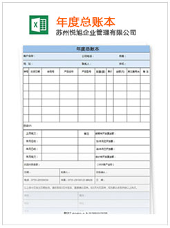 运河记账报税